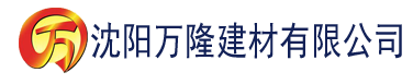 沈阳秋霞影视电影网建材有限公司_沈阳轻质石膏厂家抹灰_沈阳石膏自流平生产厂家_沈阳砌筑砂浆厂家